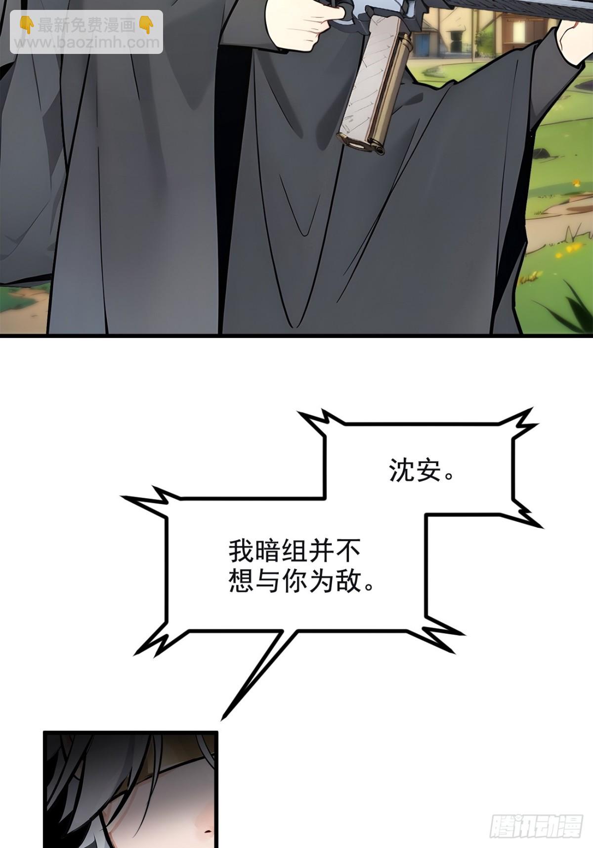 71  治疗路怒的方法！(1/2)-第72话