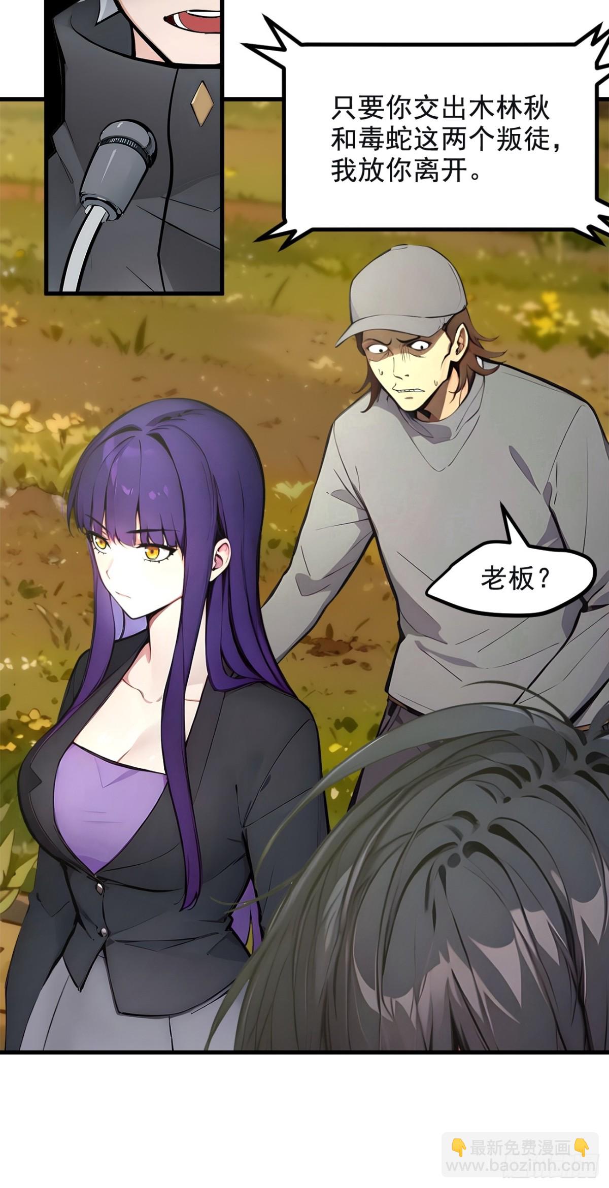 71  治疗路怒的方法！(1/2)-第72话