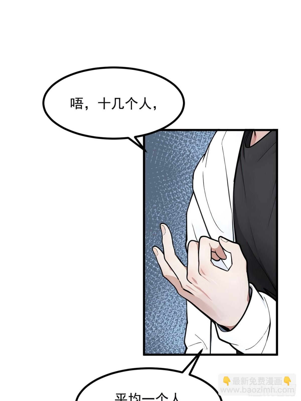 71  治疗路怒的方法！(1/2)-第72话