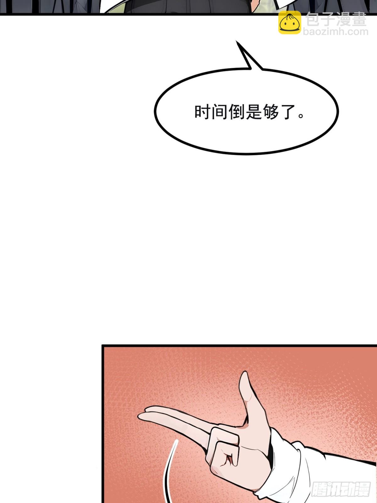 71  治疗路怒的方法！(1/2)-第72话