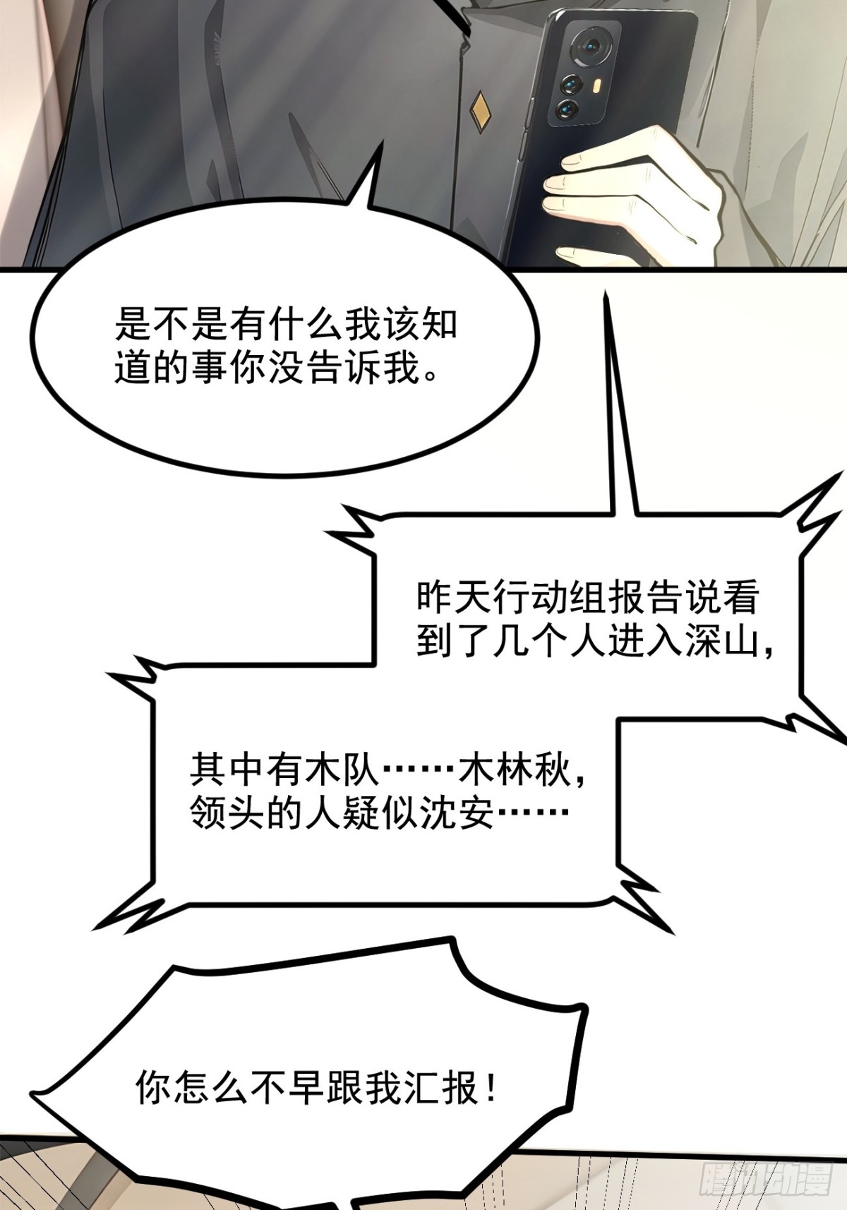 71  治疗路怒的方法！(1/2)-第72话