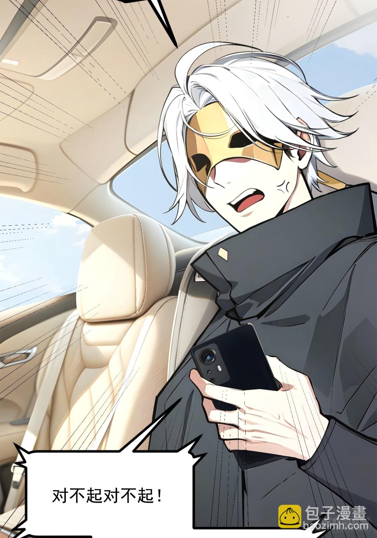 71  治疗路怒的方法！(1/2)-第72话