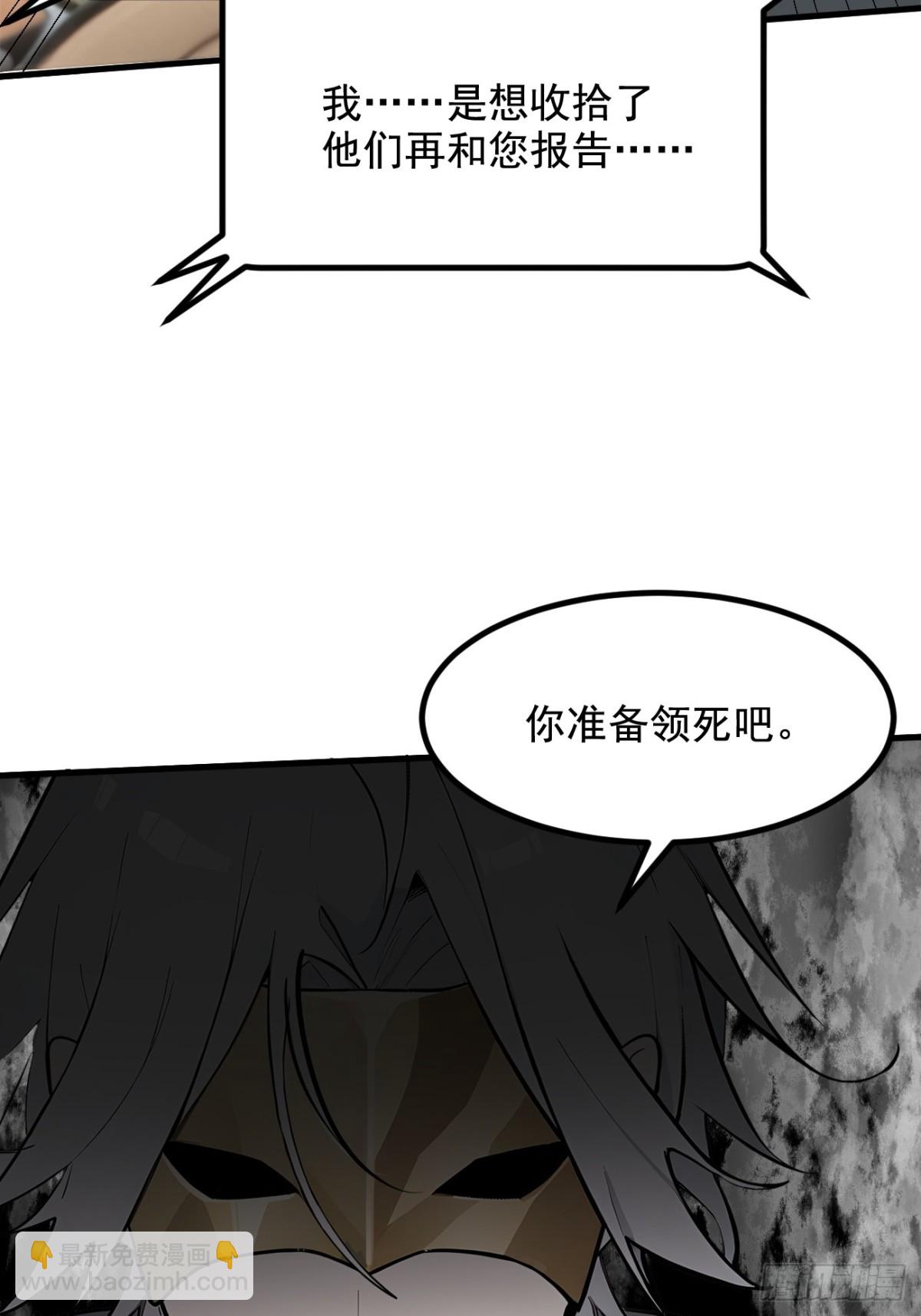 71  治疗路怒的方法！(1/2)-第72话