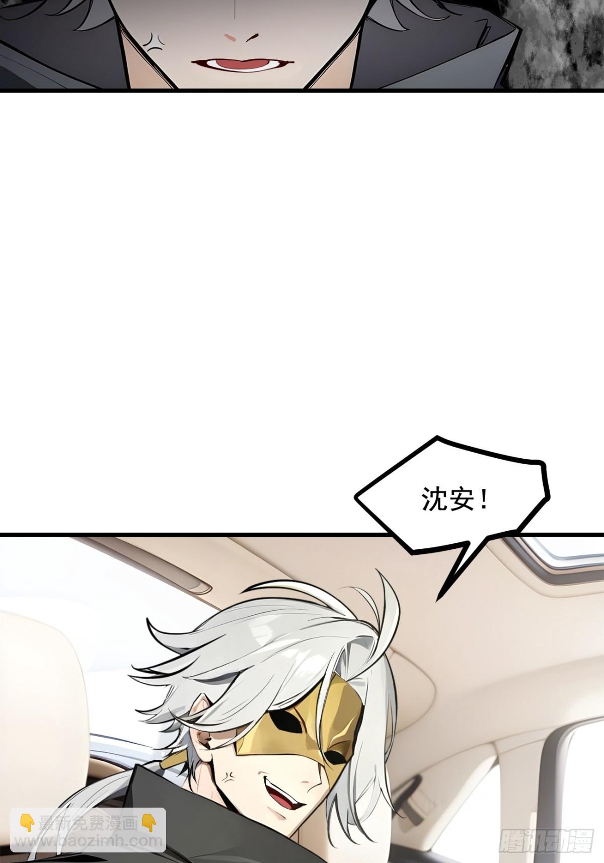 71  治疗路怒的方法！(1/2)-第72话