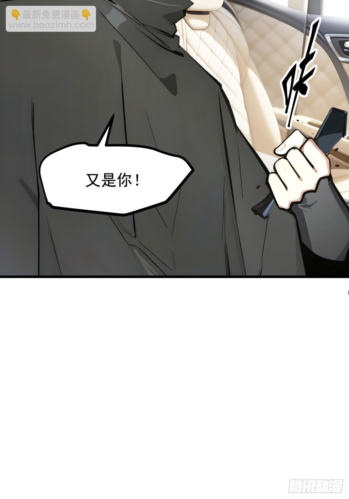 71  治疗路怒的方法！(1/2)-第72话