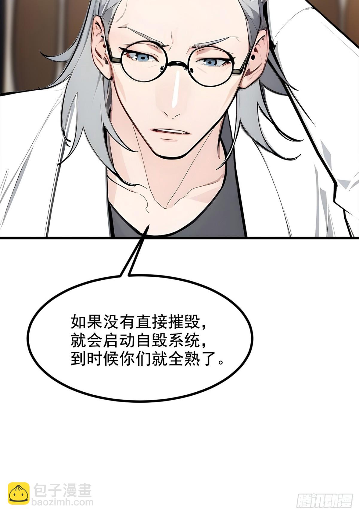 73  找阵眼？挂来！-第74话