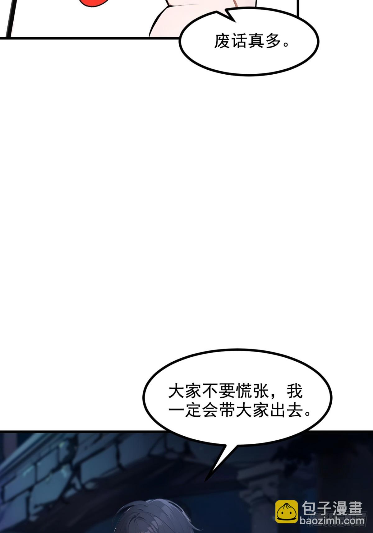 73  找阵眼？挂来！-第74话