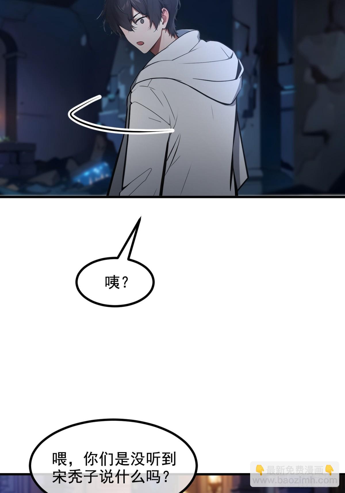 73  找阵眼？挂来！-第74话