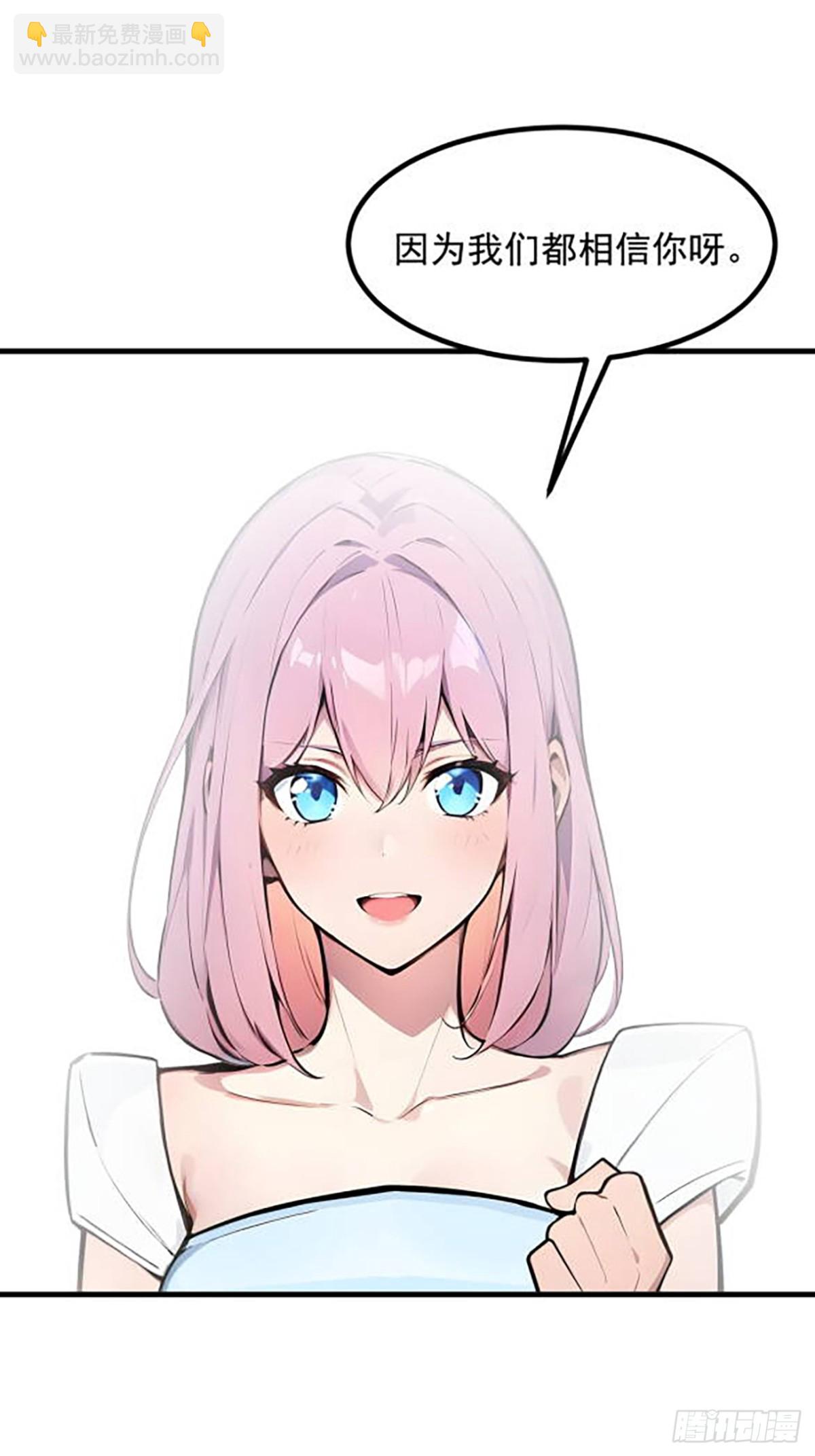 73  找阵眼？挂来！-第74话