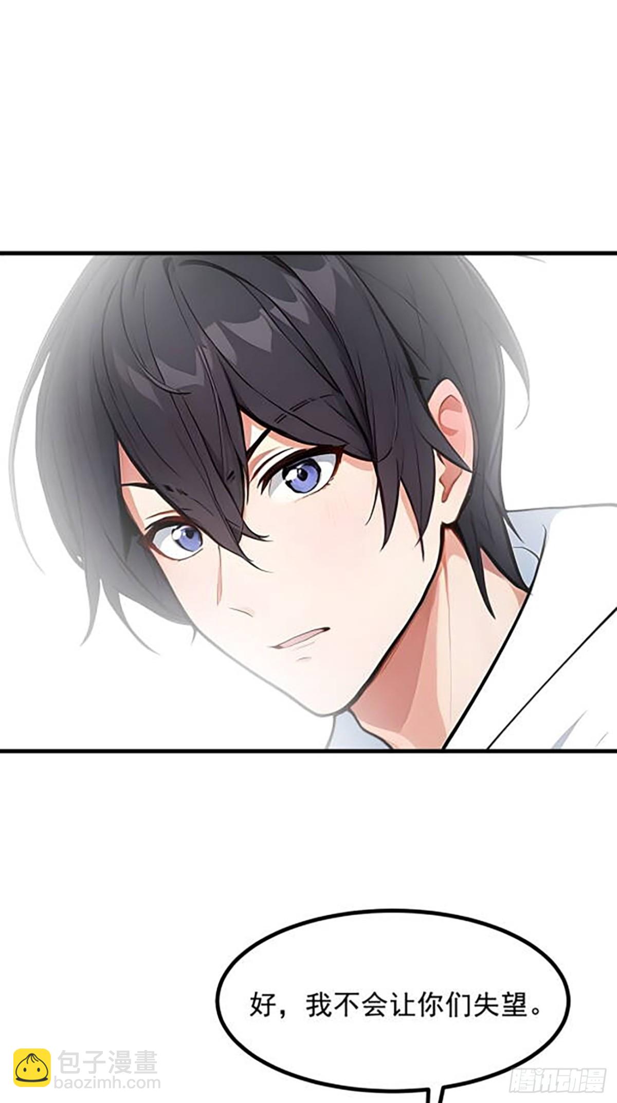 73  找阵眼？挂来！-第74话