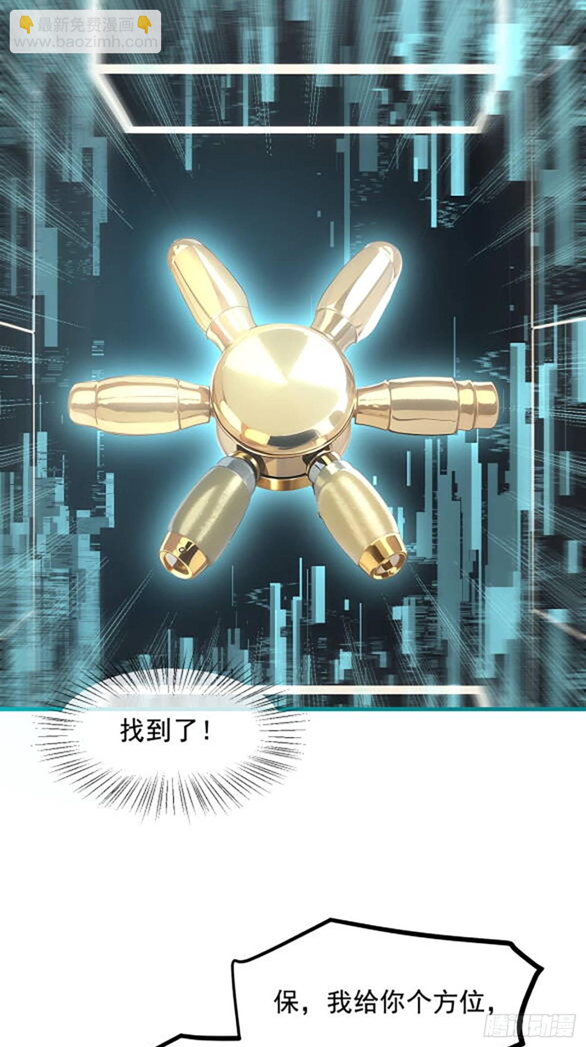 73  找阵眼？挂来！-第74话