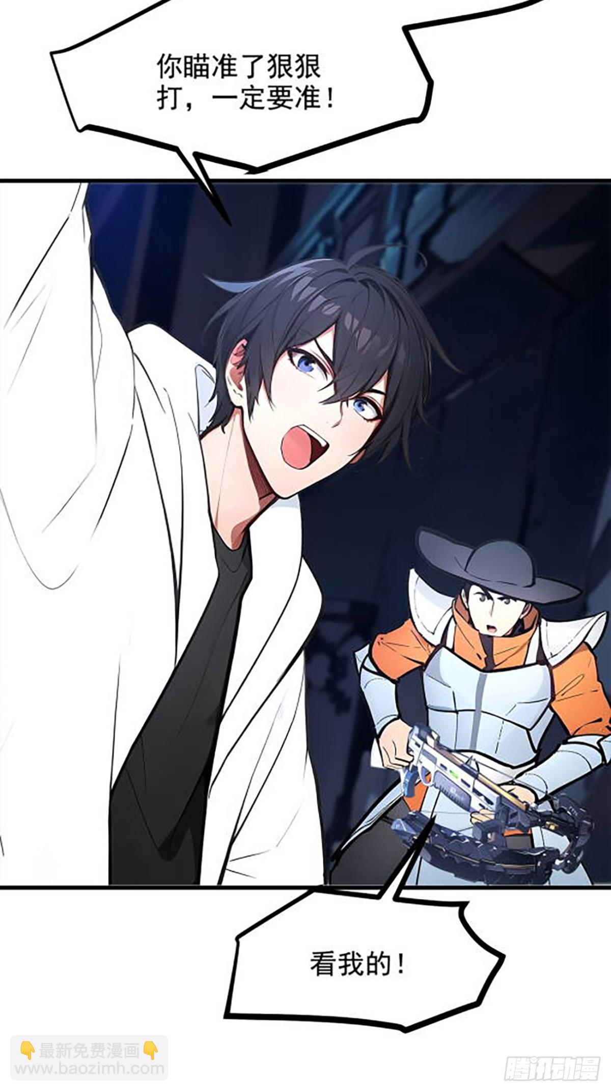 73  找阵眼？挂来！-第74话