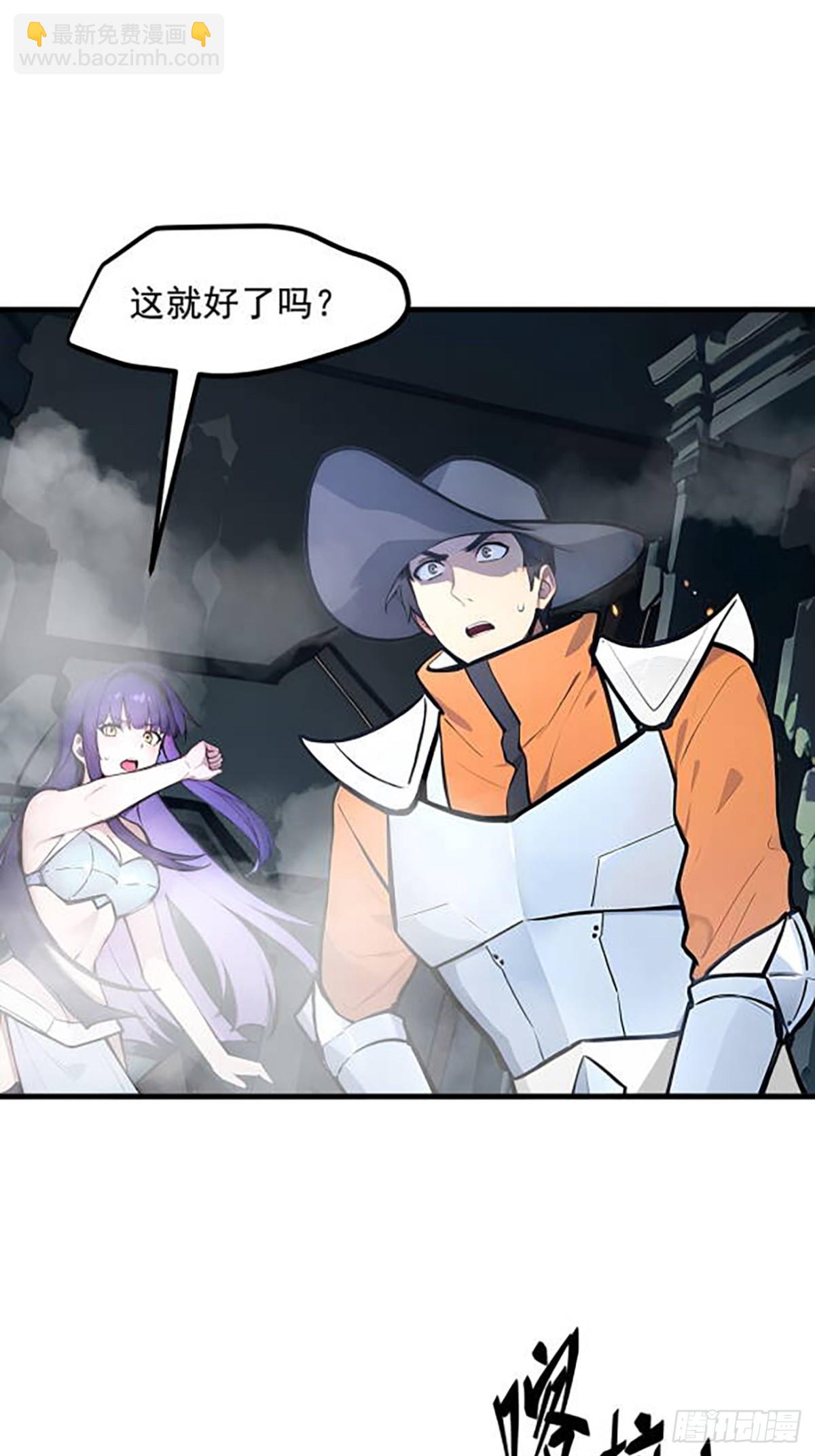 73  找阵眼？挂来！-第74话