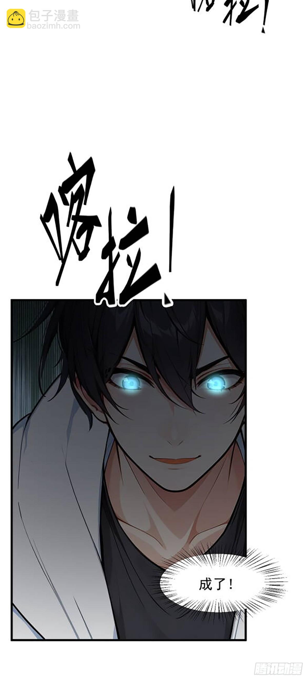 73  找阵眼？挂来！-第74话