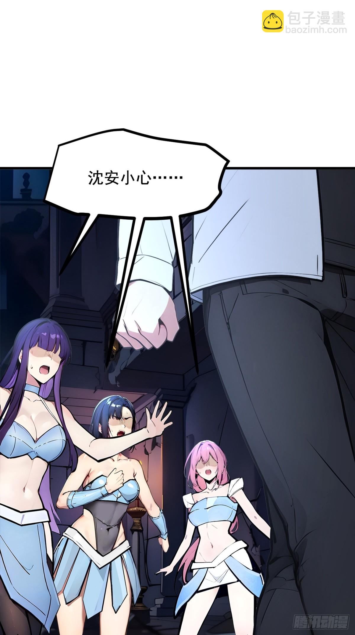 73  找阵眼？挂来！-第74话