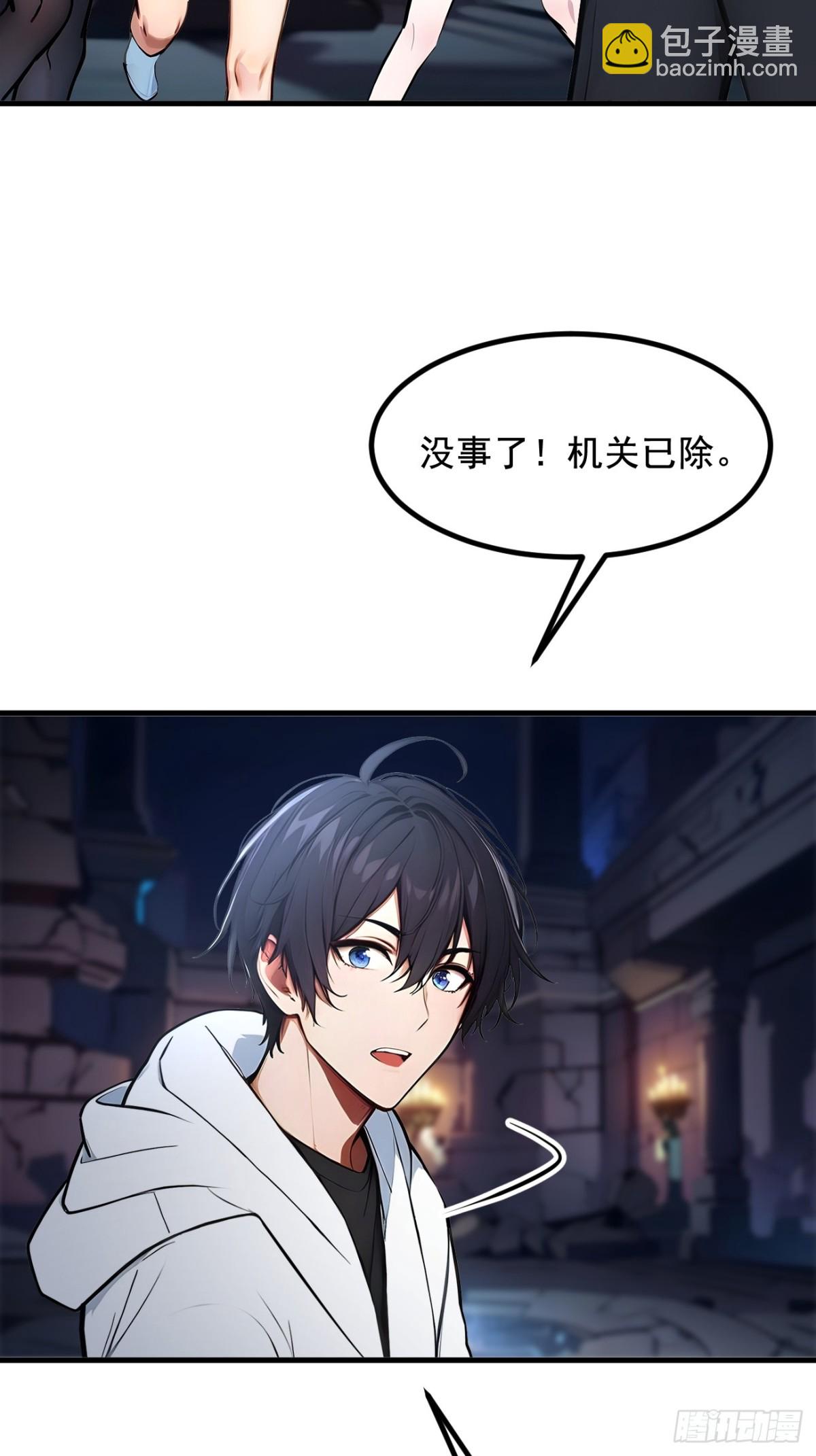 73  找阵眼？挂来！-第74话