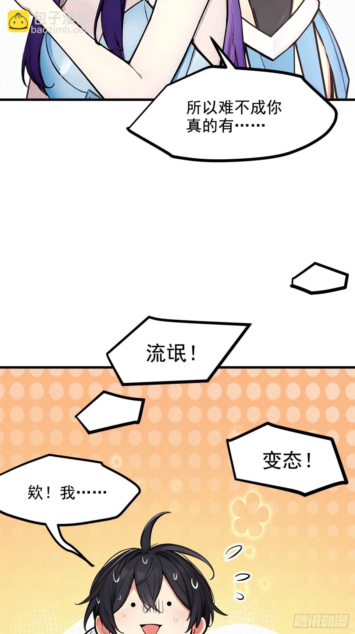 73  找阵眼？挂来！-第74话