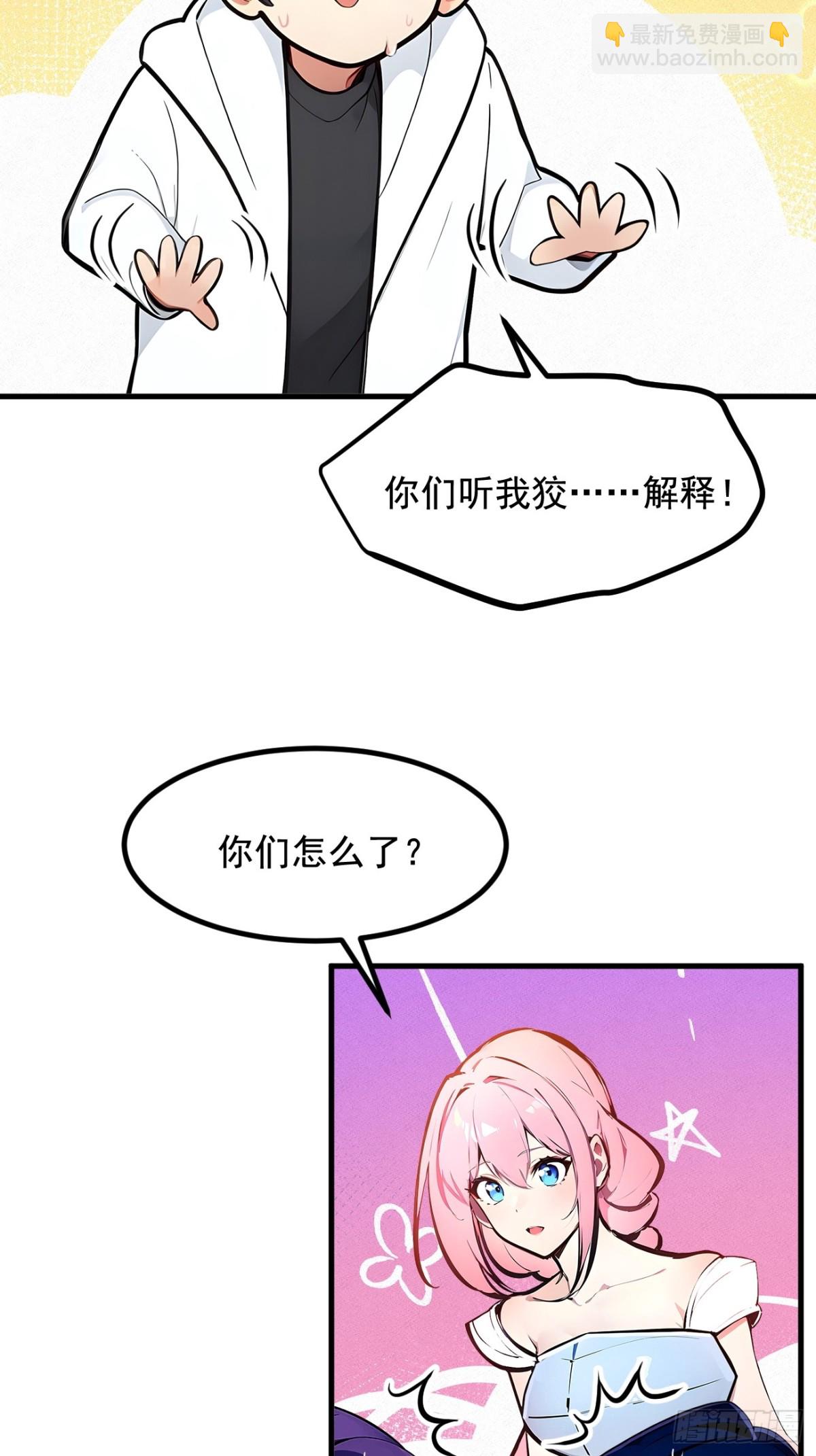 73  找阵眼？挂来！-第74话