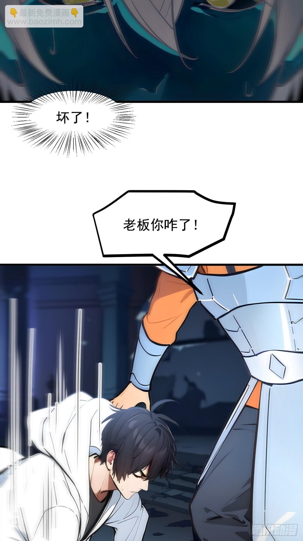 73  找阵眼？挂来！-第74话