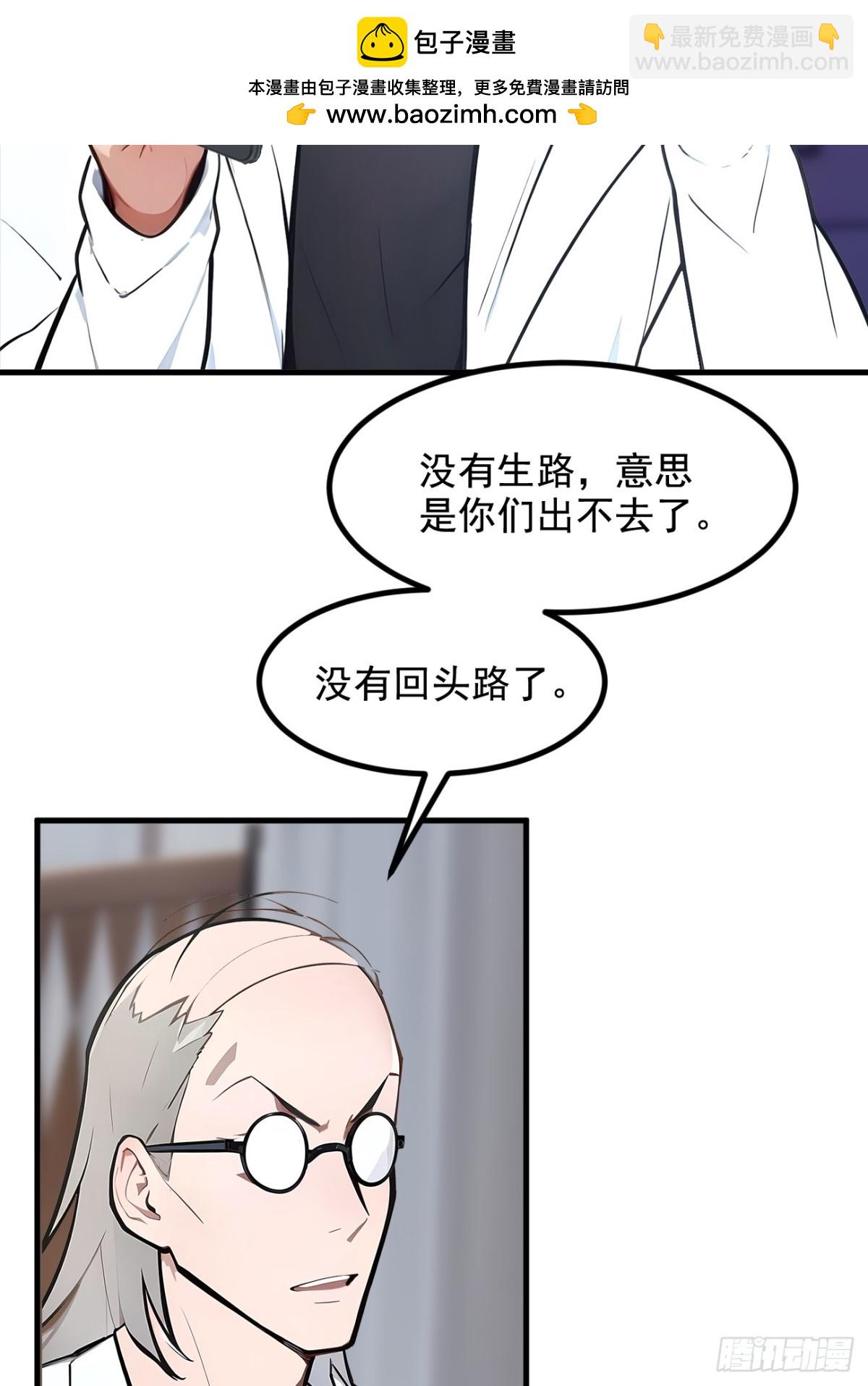 73  找阵眼？挂来！-第74话