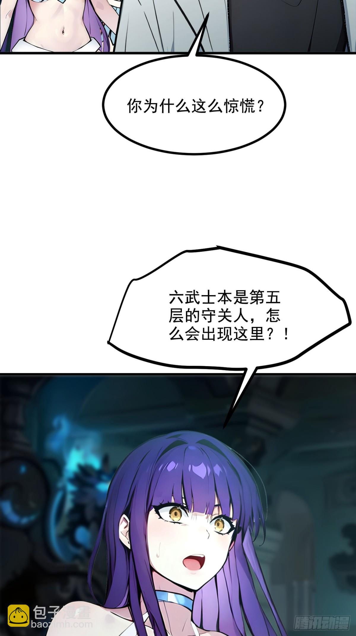 73  找阵眼？挂来！-第74话