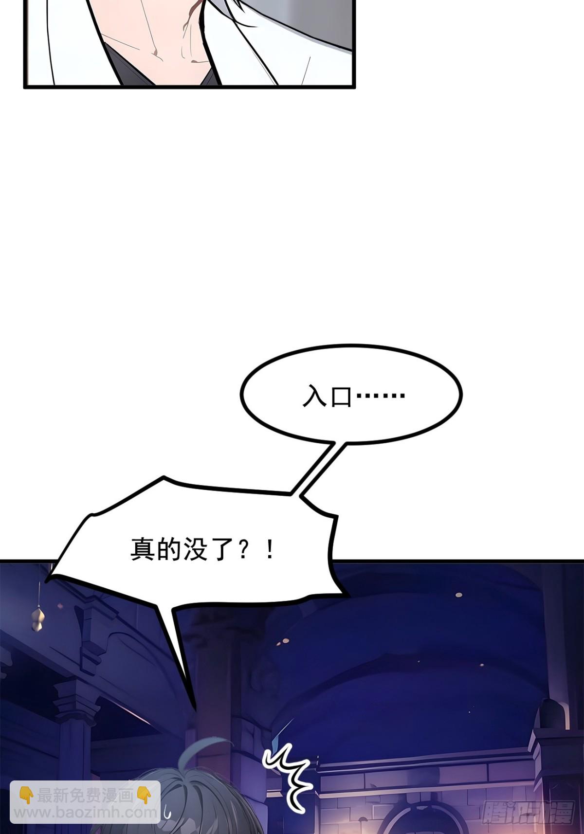 73  找阵眼？挂来！-第74话