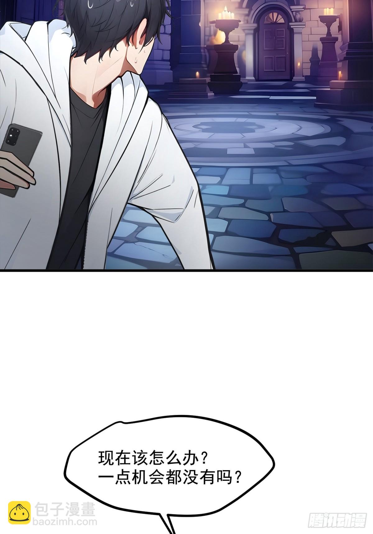 73  找阵眼？挂来！-第74话