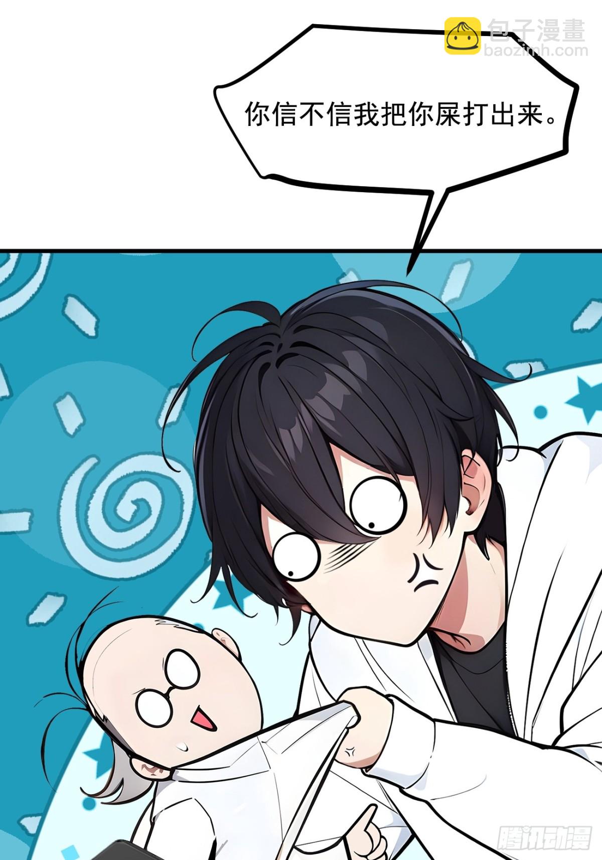 73  找阵眼？挂来！-第74话