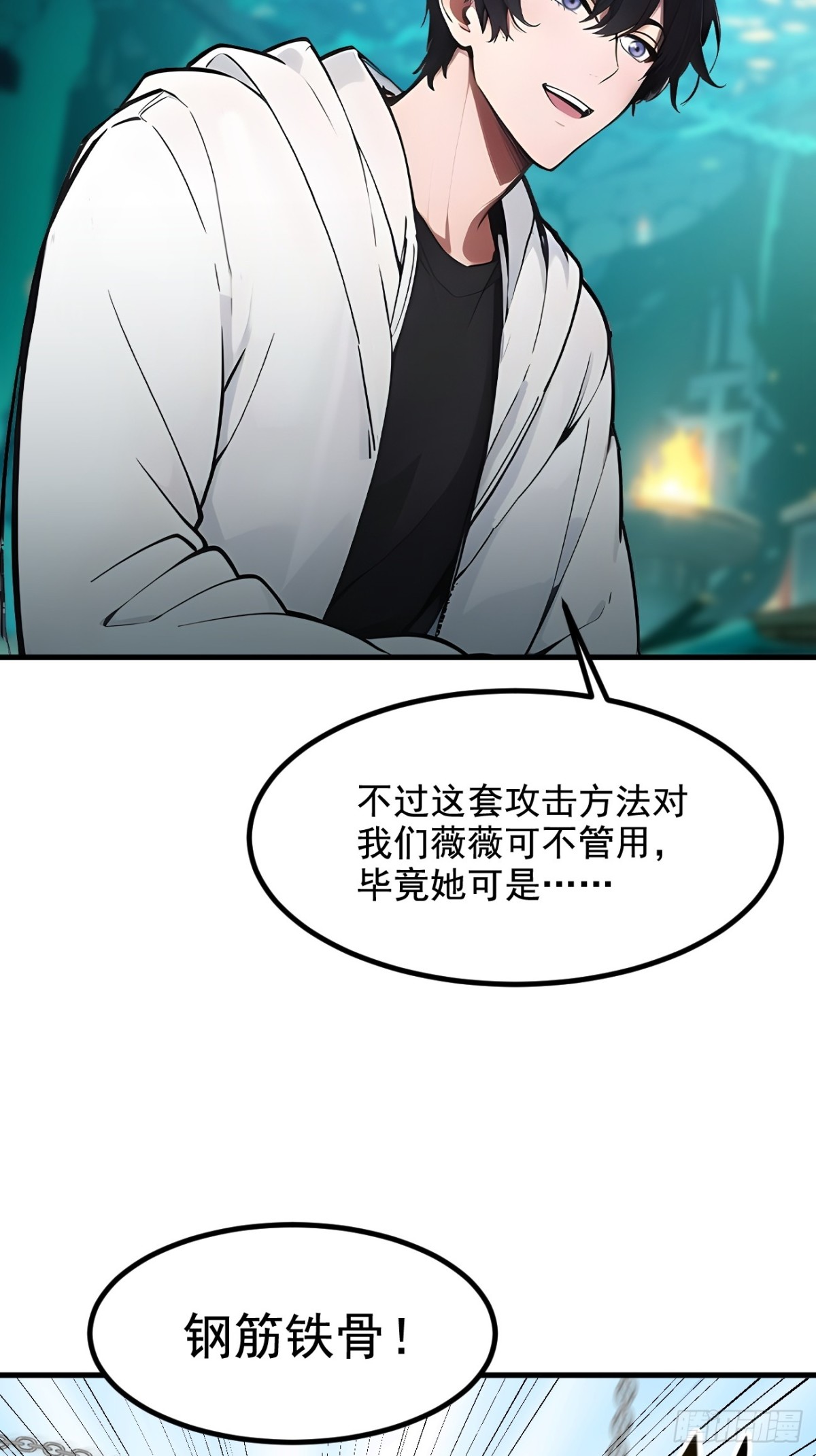 75  放手一搏！-第96话