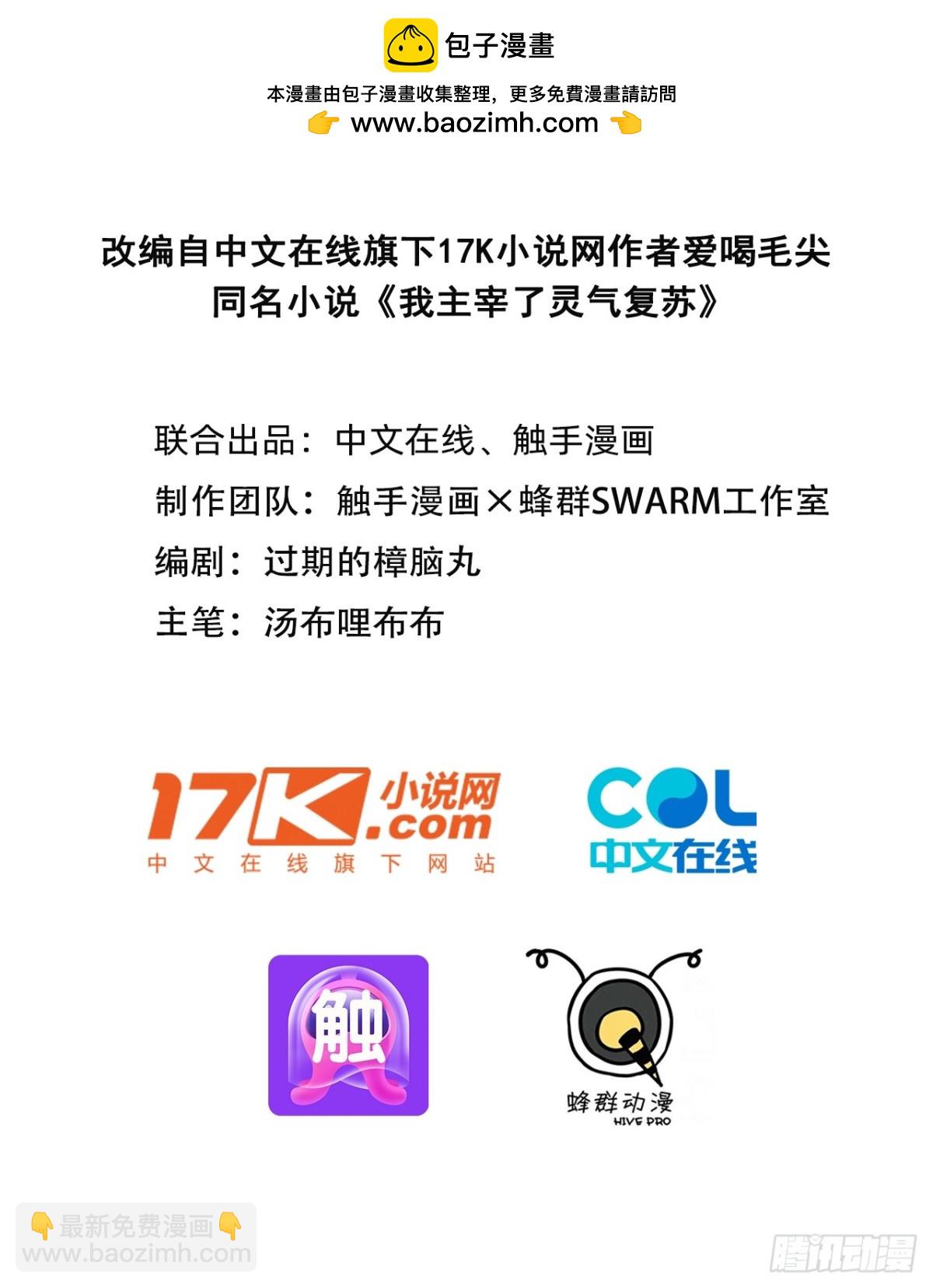 75  放手一搏！-第96话