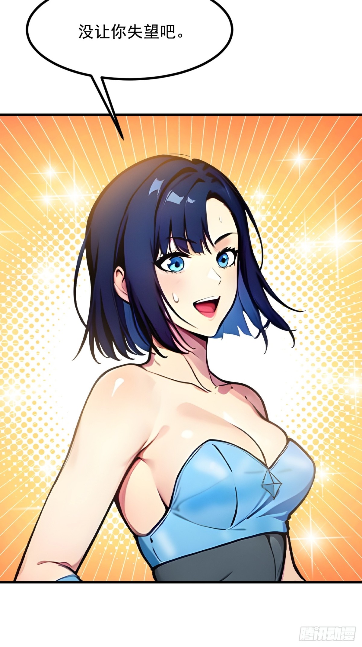 75  放手一搏！-第96话