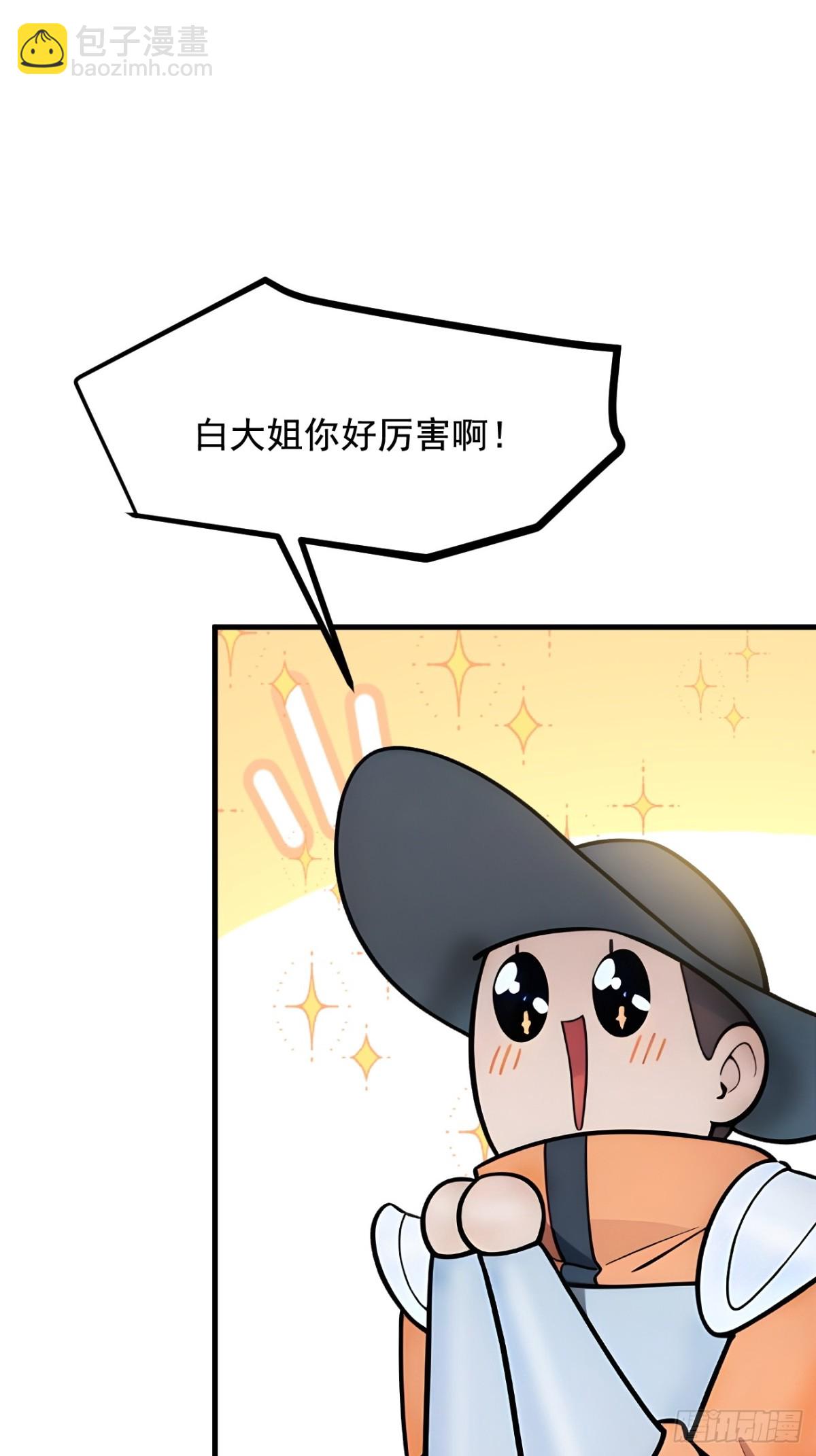 75  放手一搏！-第96话