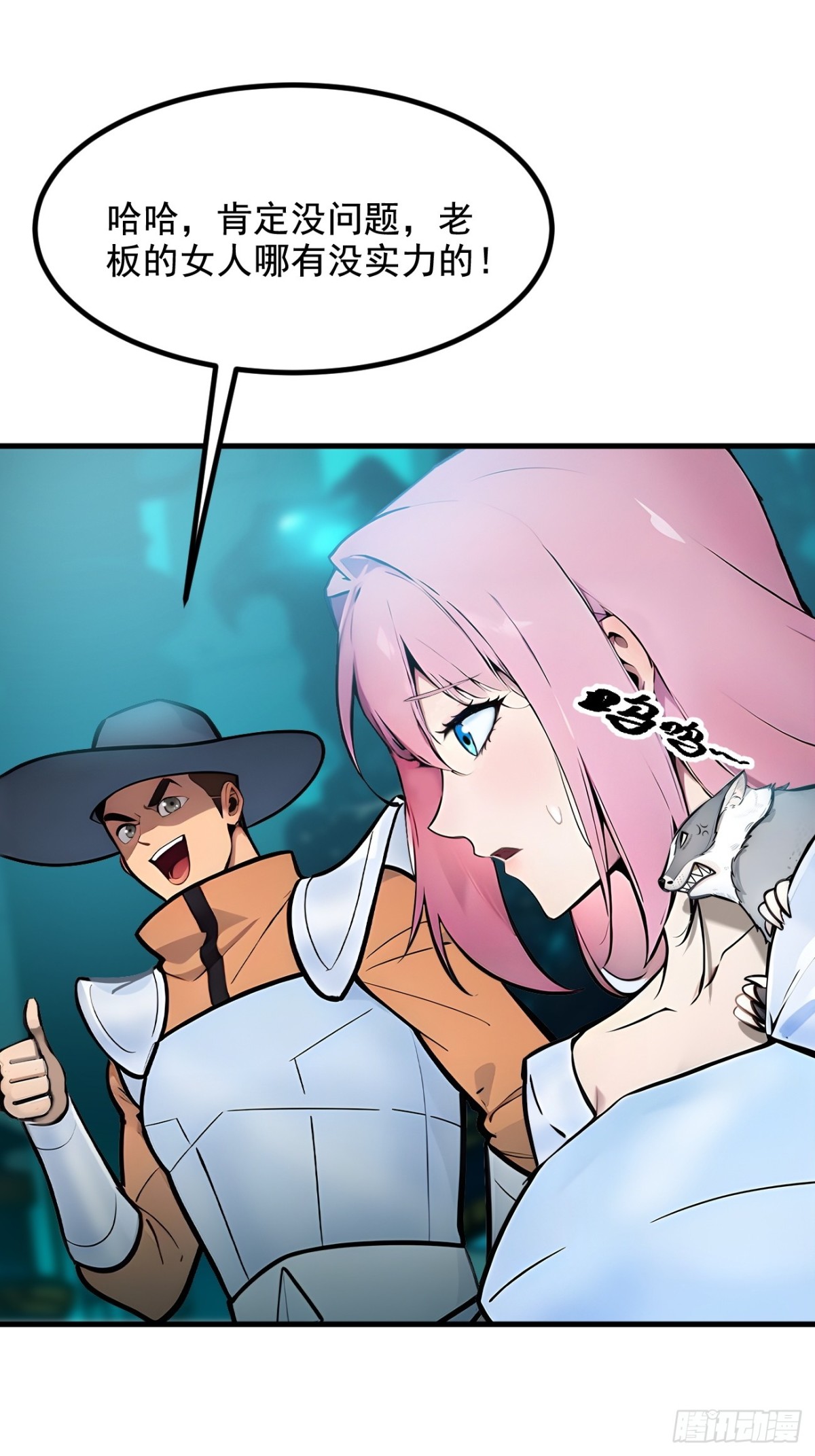 75  放手一搏！-第96话