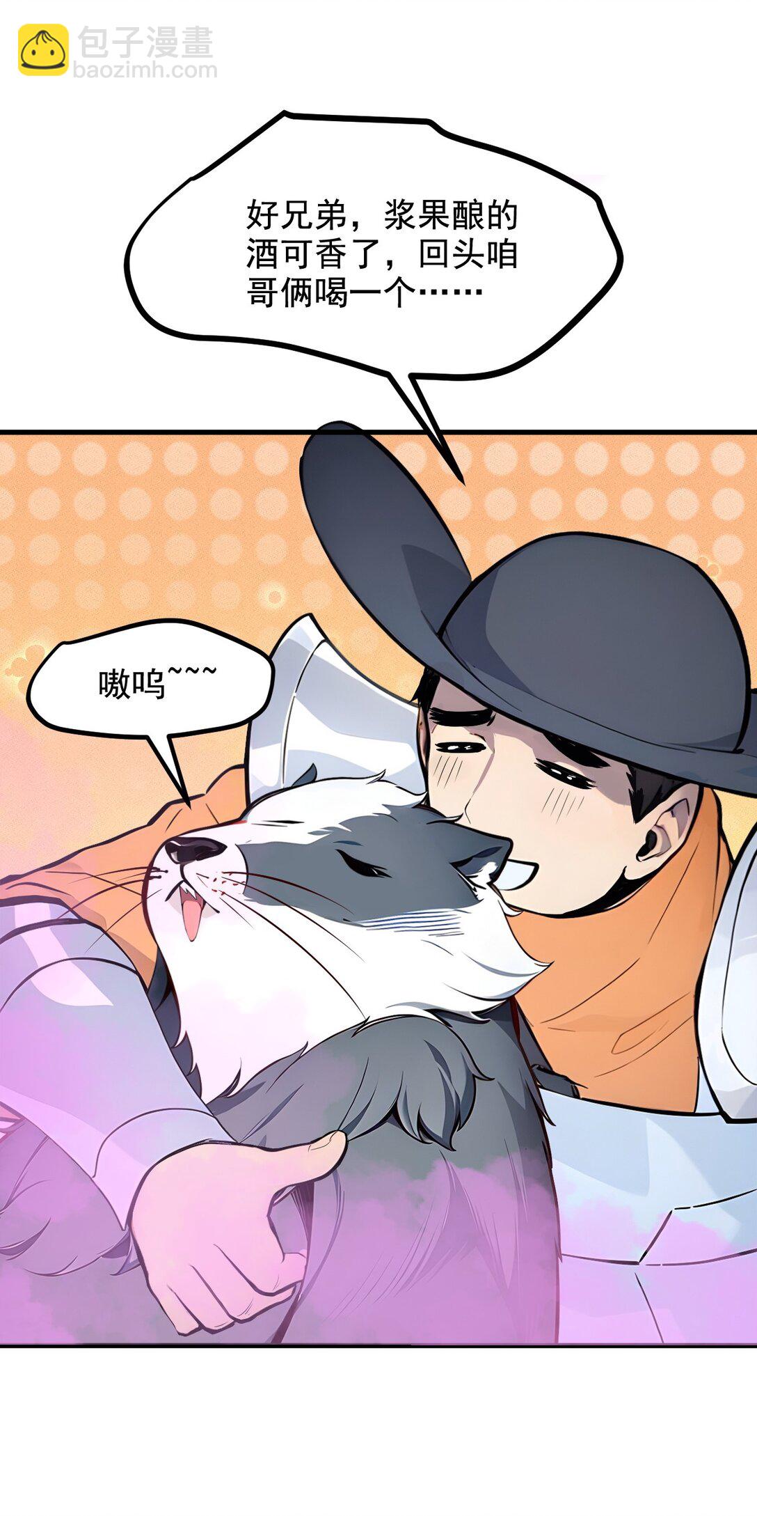 76 &ldquo;可怕&rdquo;三选一！-第76话