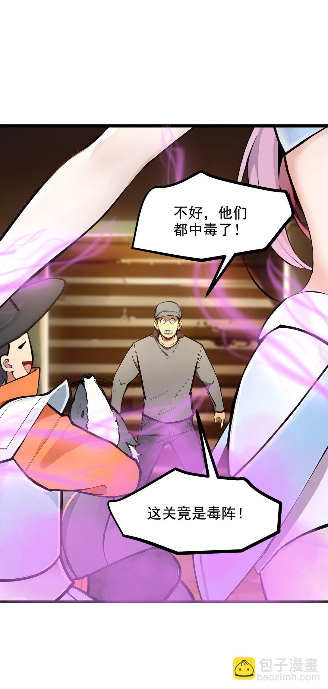 76 &ldquo;可怕&rdquo;三选一！-第76话