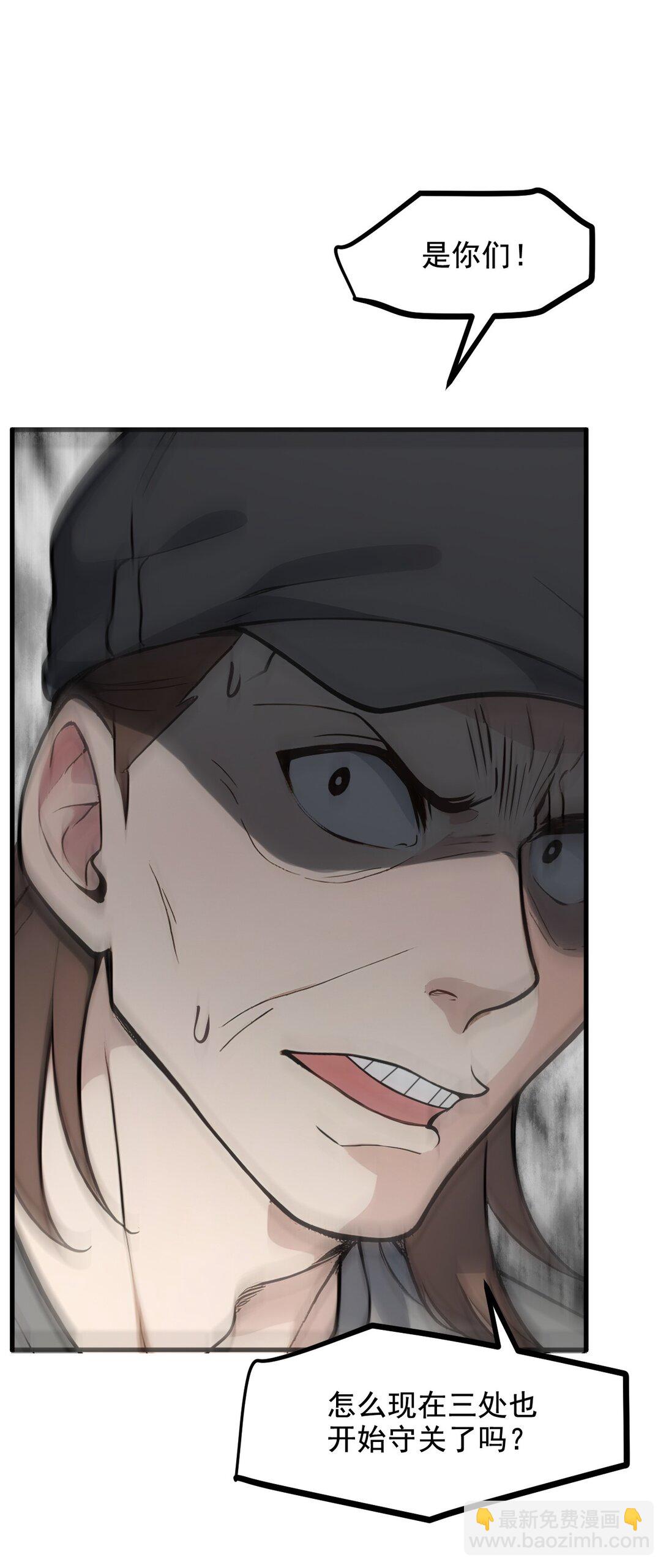 76 &ldquo;可怕&rdquo;三选一！-第76话