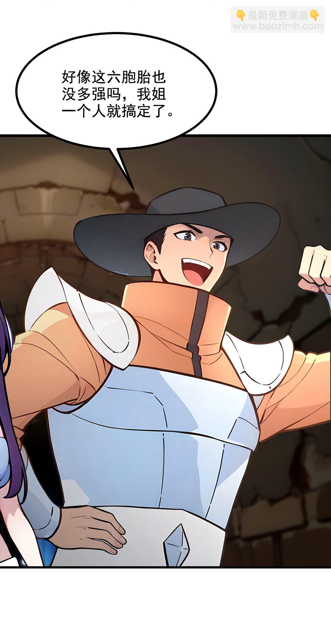 76 &ldquo;可怕&rdquo;三选一！-第76话