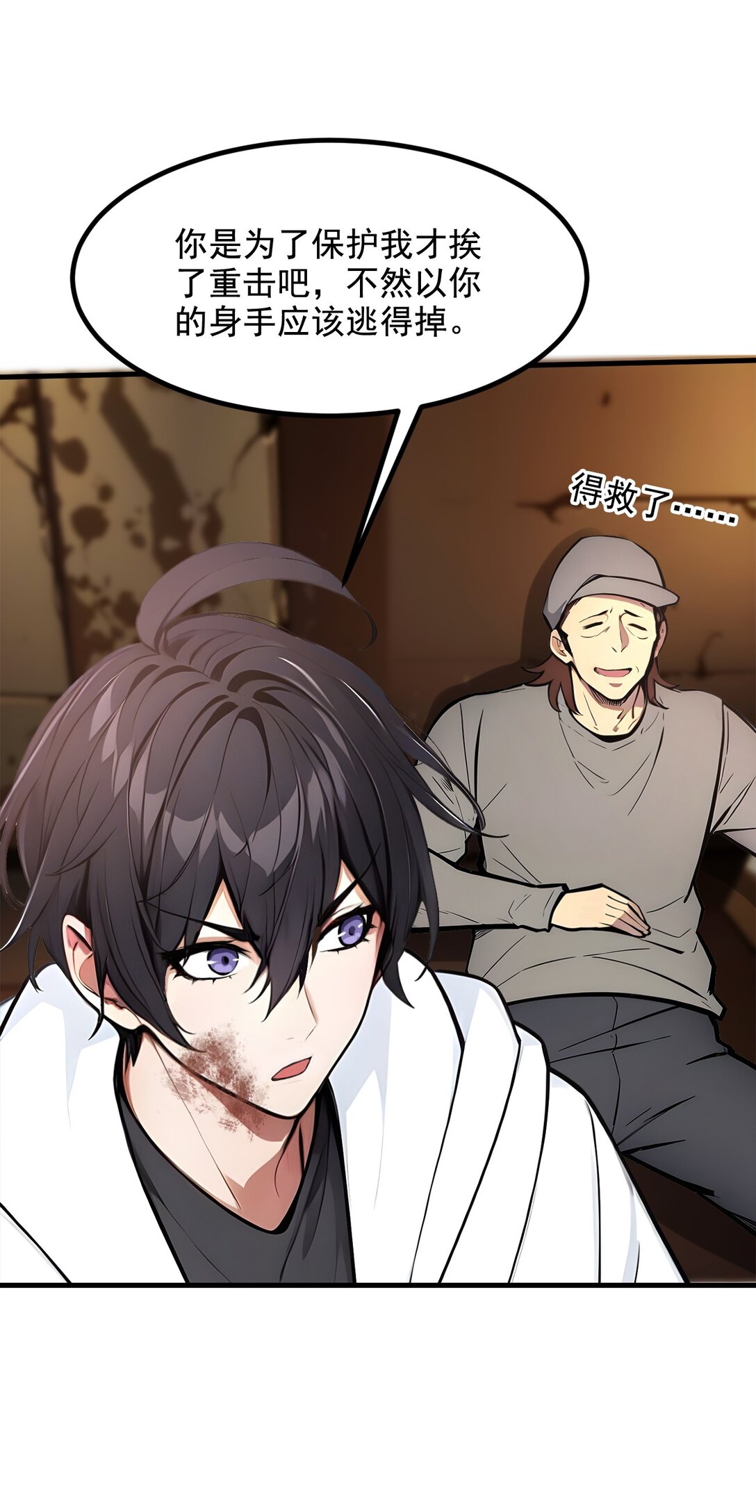 76 &ldquo;可怕&rdquo;三选一！-第76话