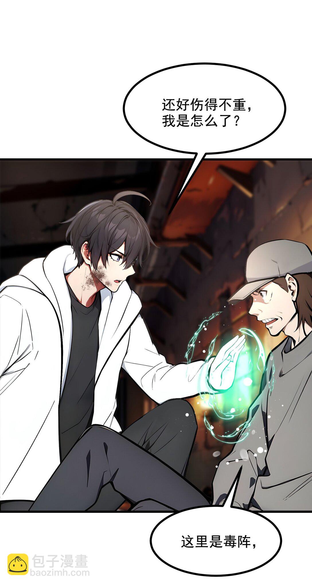 76 &ldquo;可怕&rdquo;三选一！-第76话