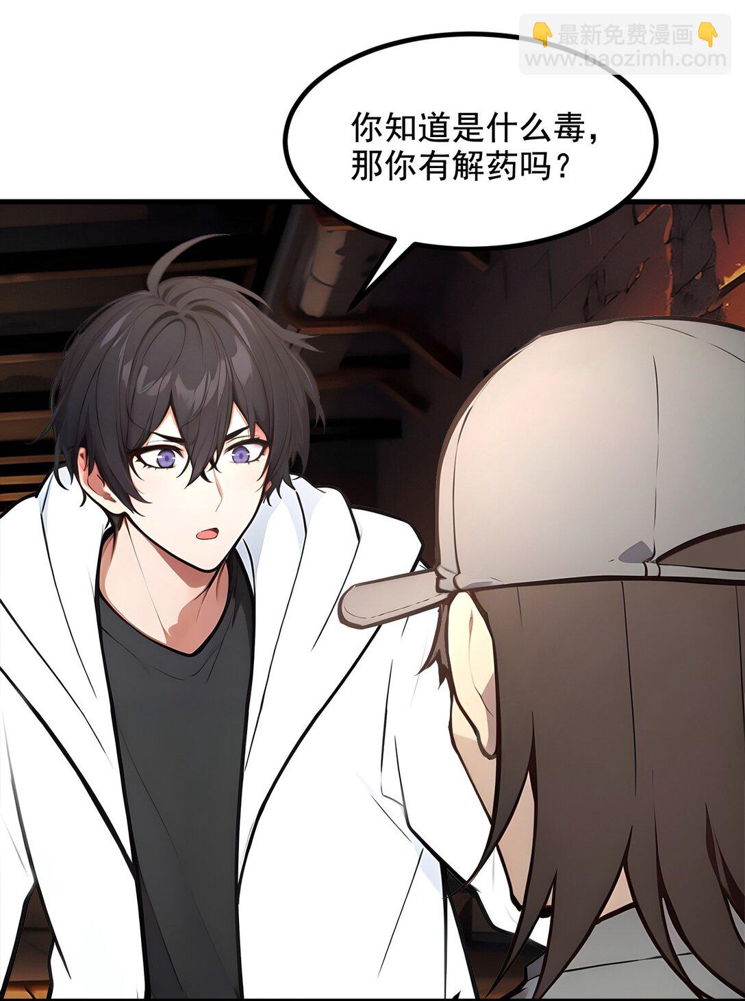 76 &ldquo;可怕&rdquo;三选一！-第76话