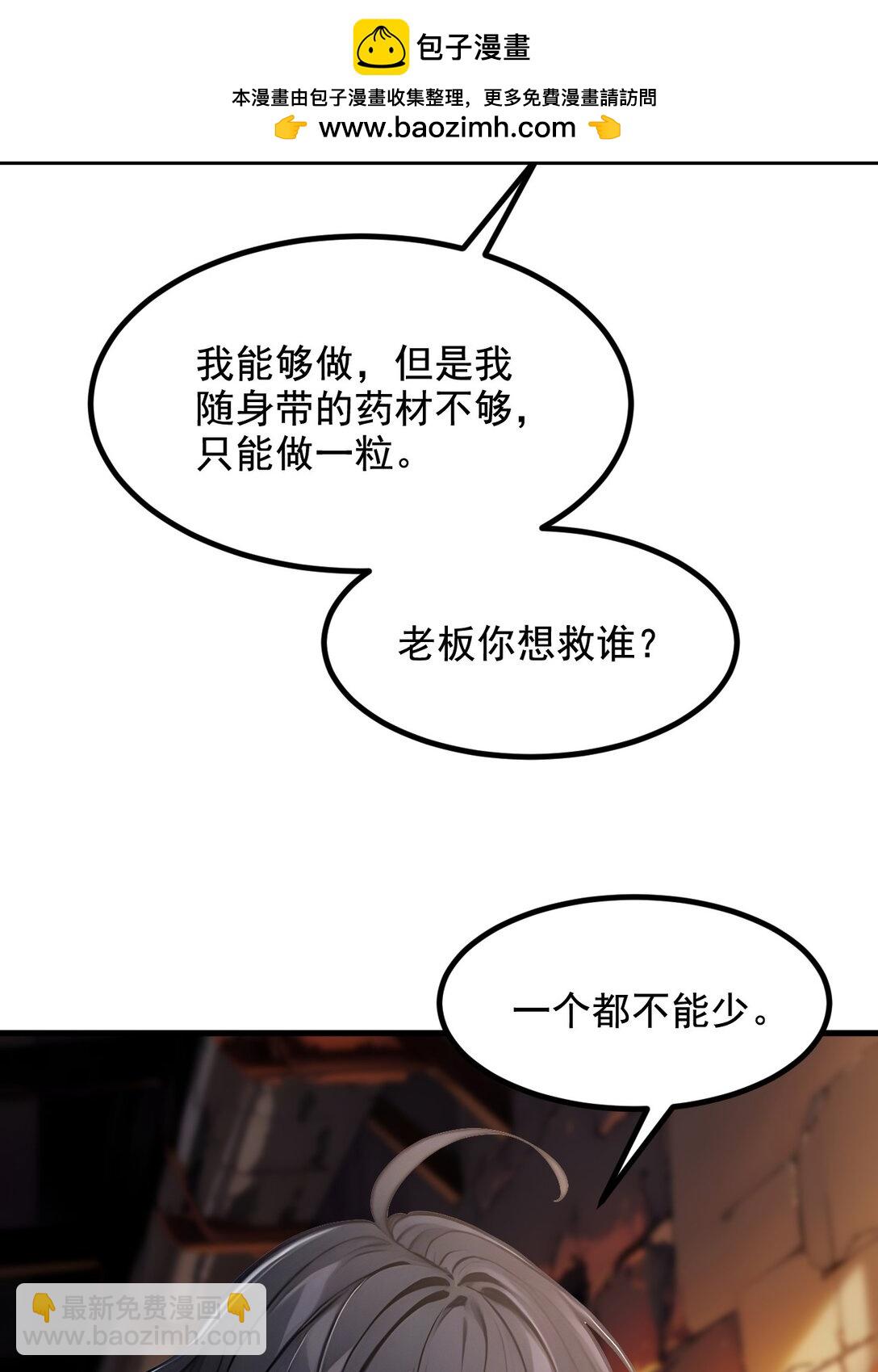 76 &ldquo;可怕&rdquo;三选一！-第76话