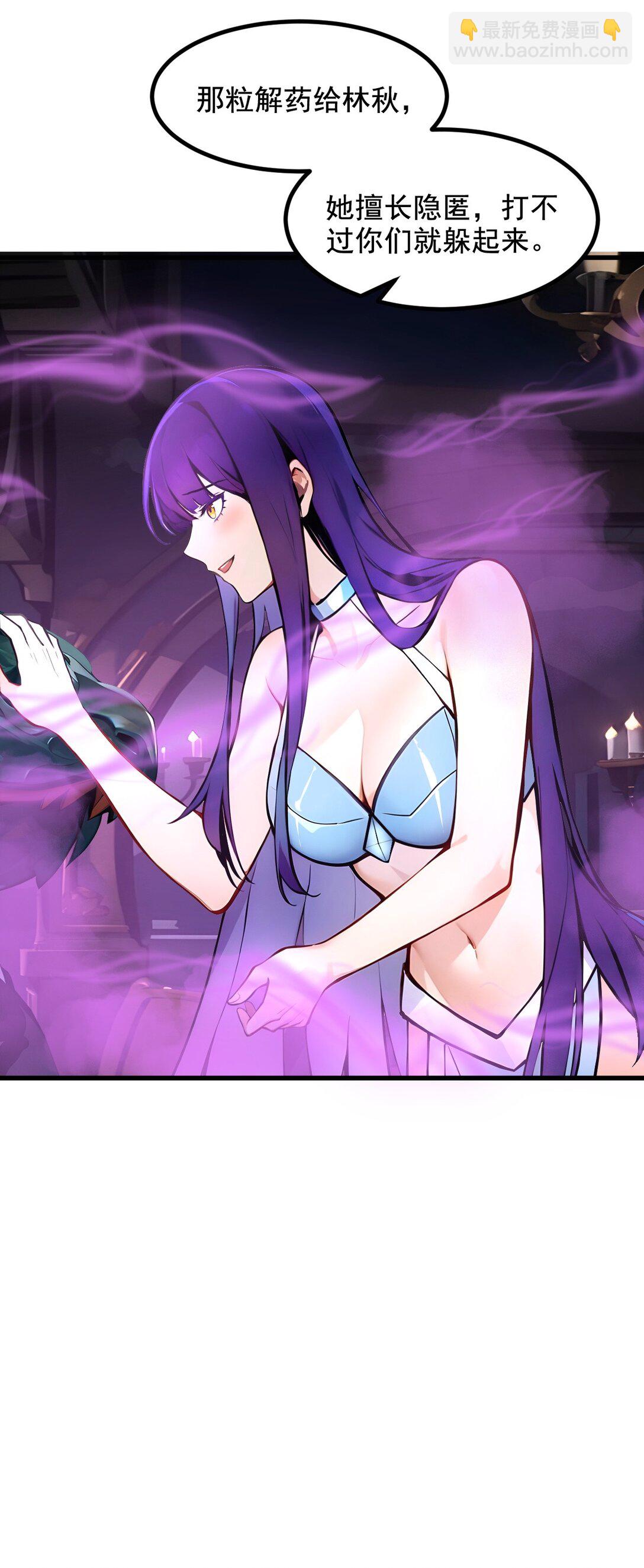 76 &ldquo;可怕&rdquo;三选一！-第76话