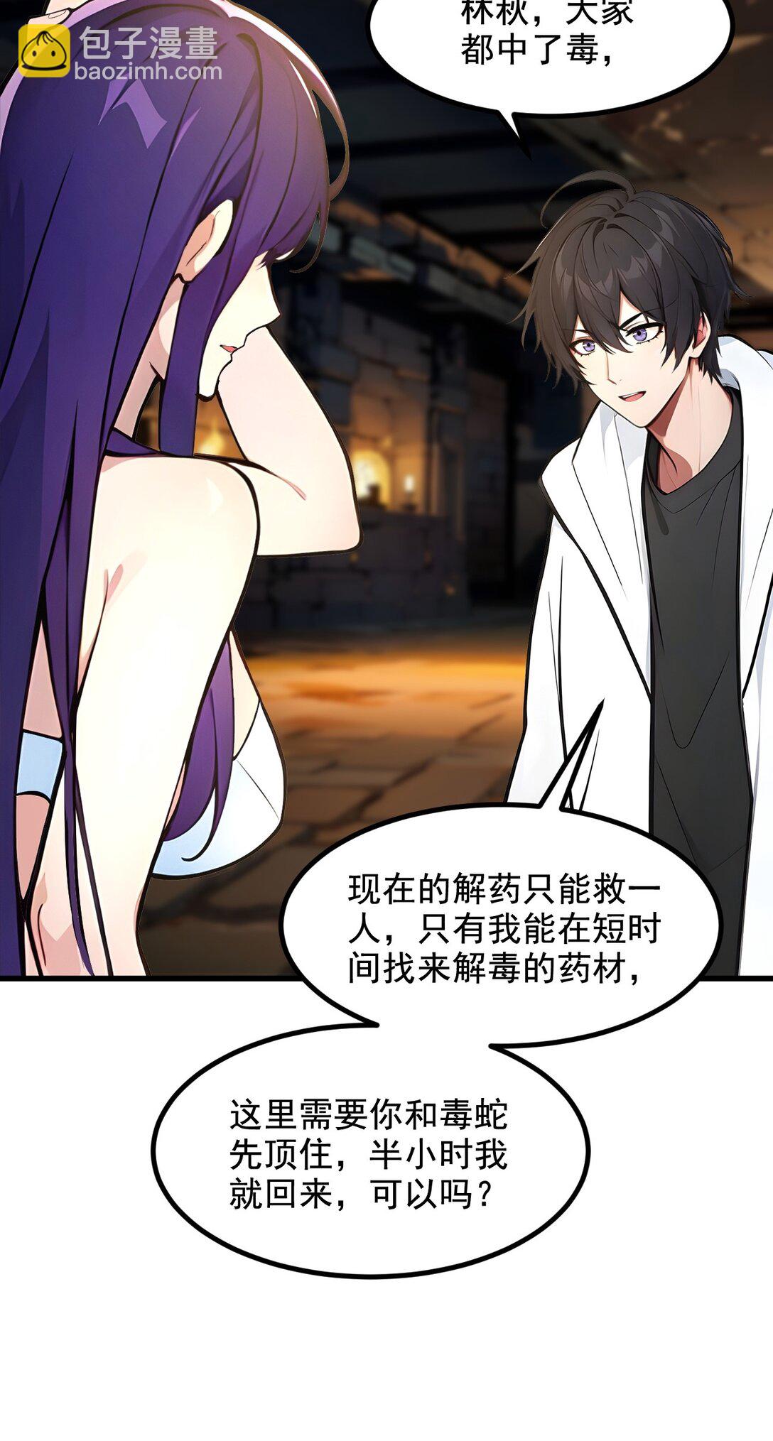 76 &ldquo;可怕&rdquo;三选一！-第76话