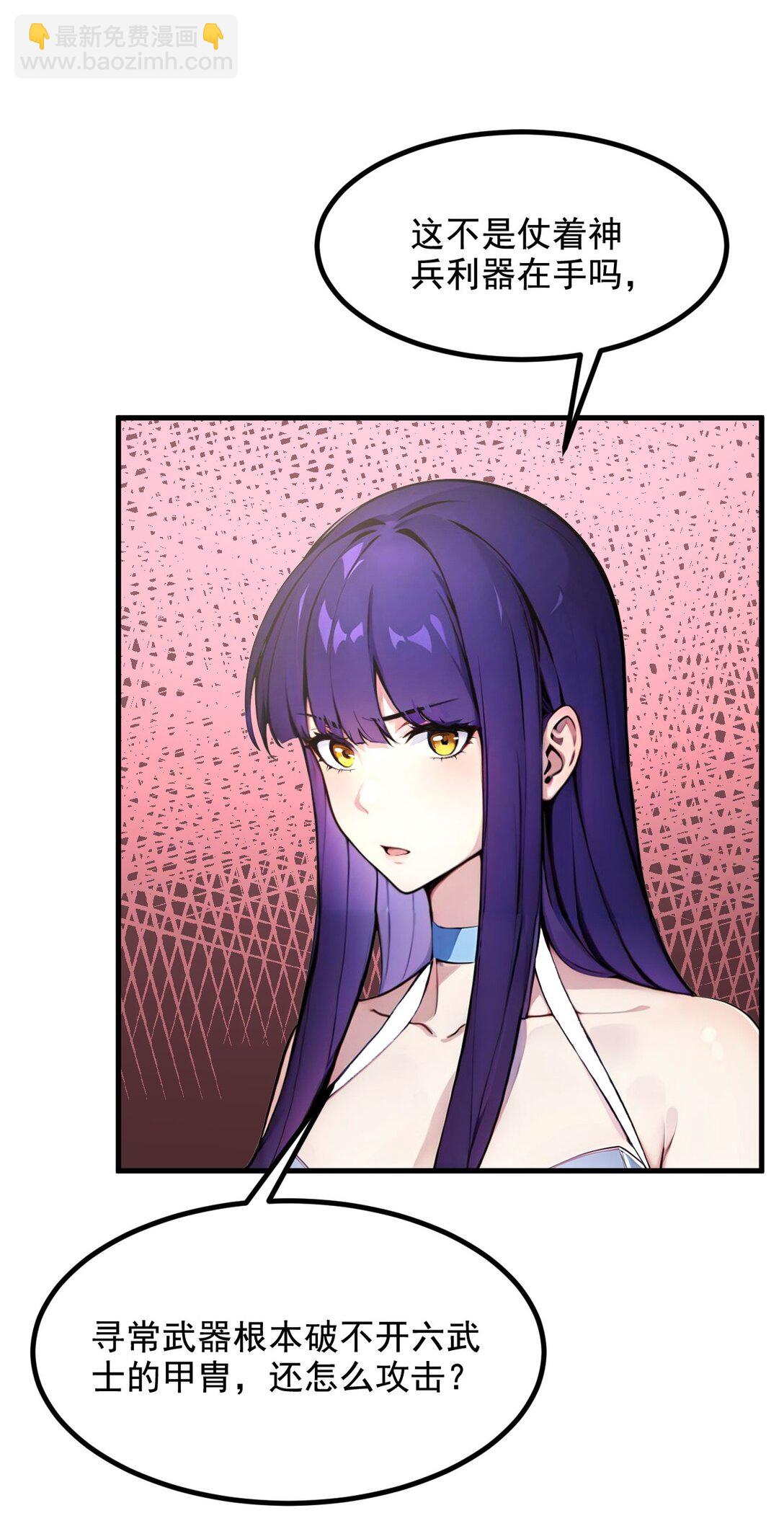 76 &ldquo;可怕&rdquo;三选一！-第76话