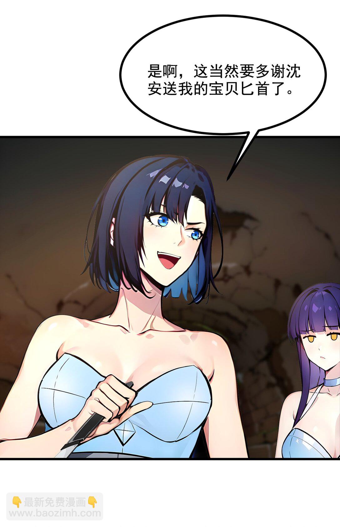 76 &ldquo;可怕&rdquo;三选一！-第76话