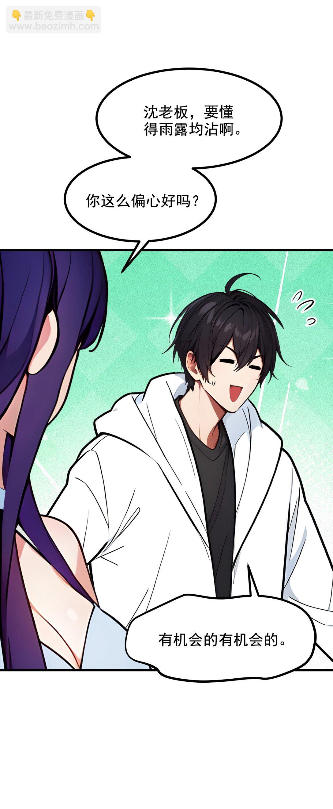 76 &ldquo;可怕&rdquo;三选一！-第76话