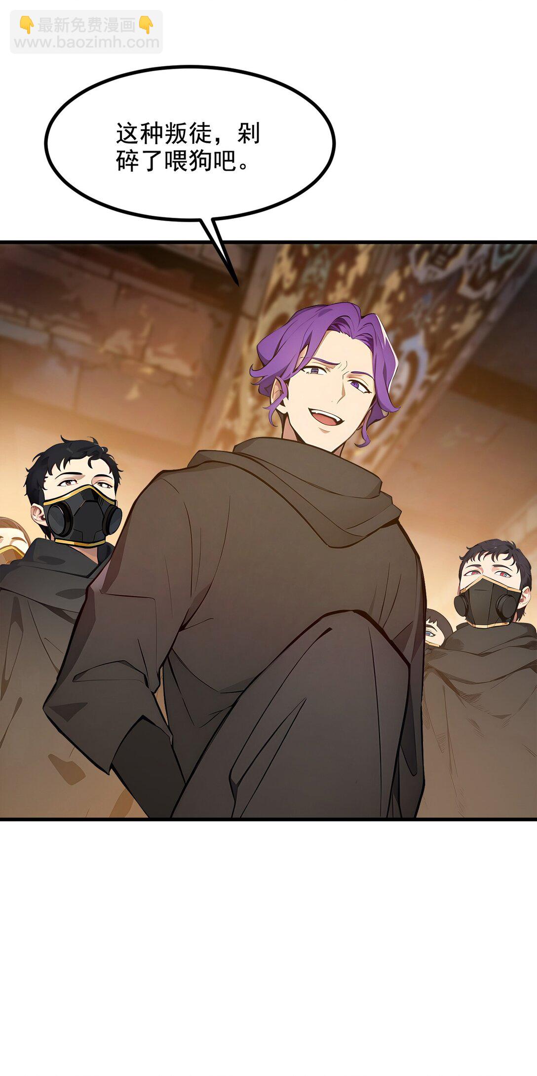 78 打人要打脸！-第78话