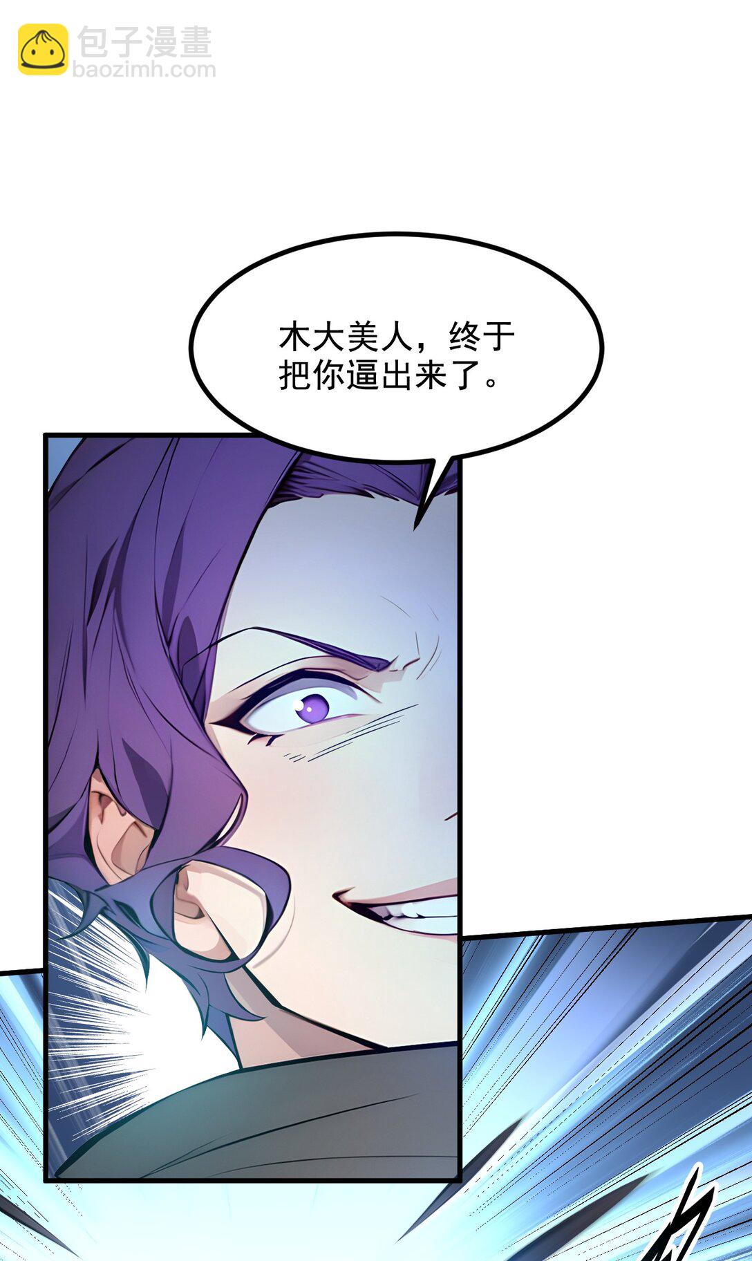 78 打人要打脸！-第78话