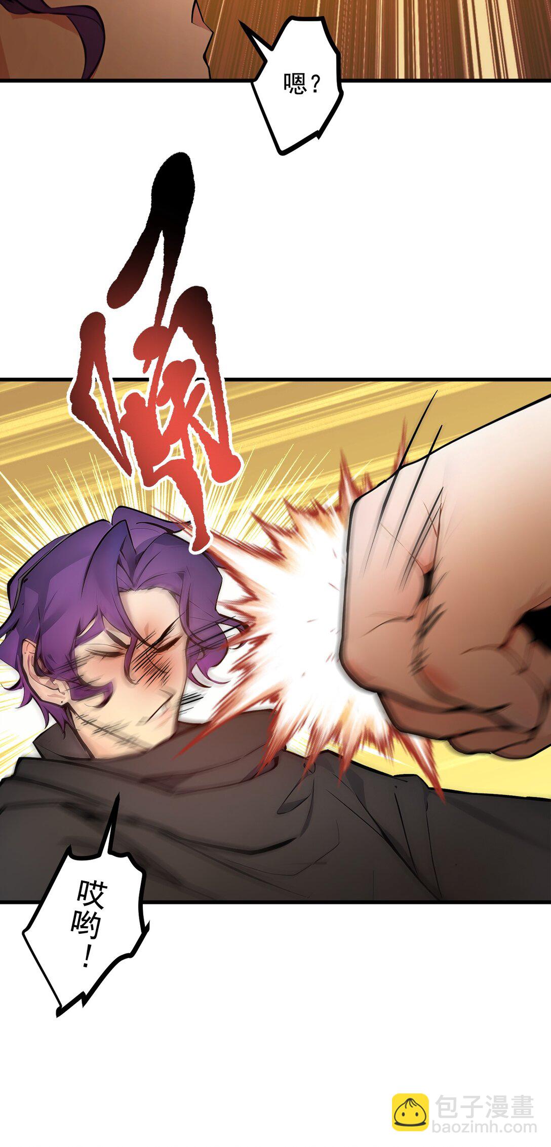 78 打人要打脸！-第78话