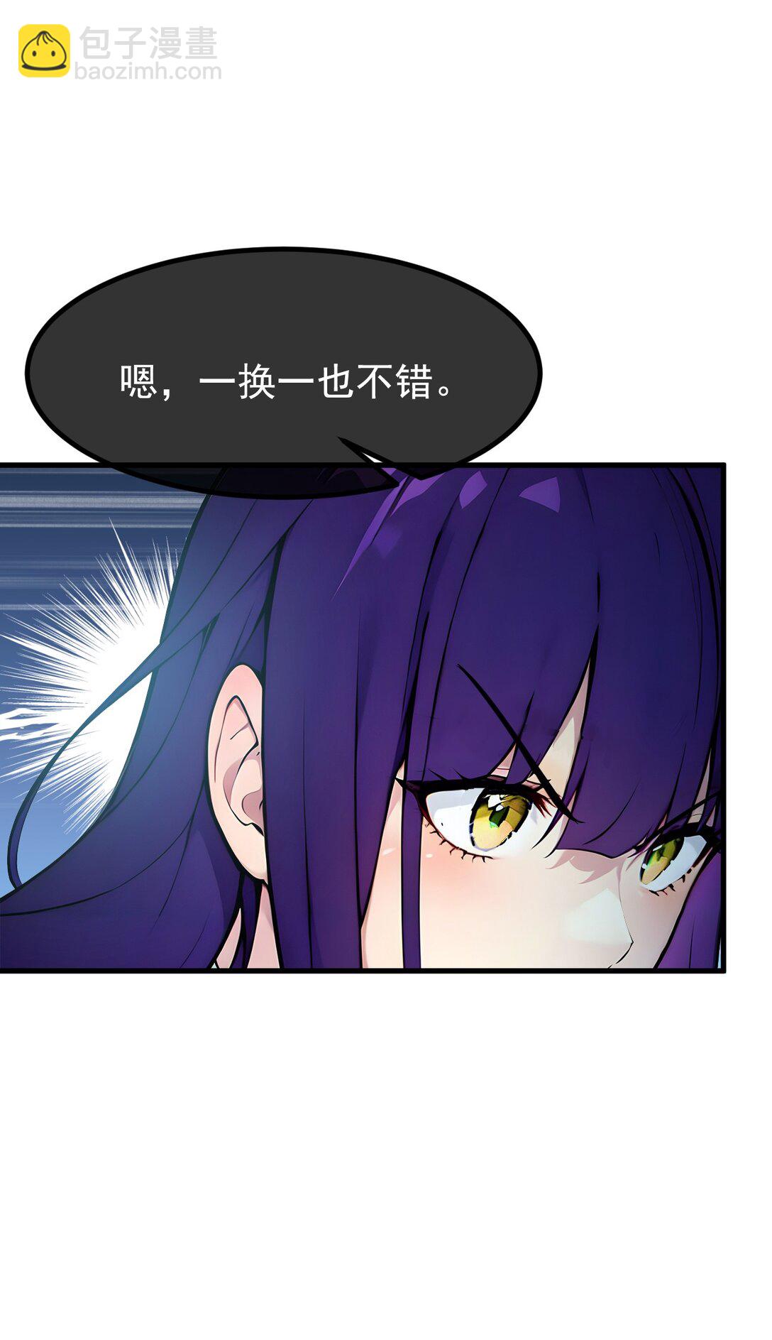 78 打人要打脸！-第78话